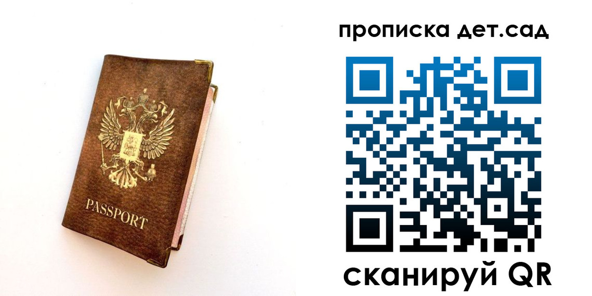 прописка в Воркуте