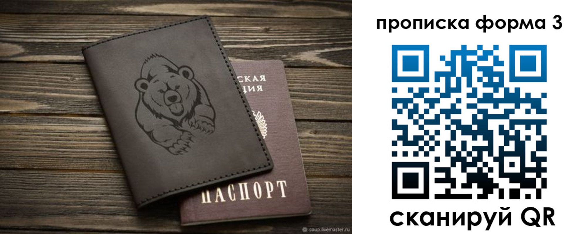 прописка для работы в Воркуте