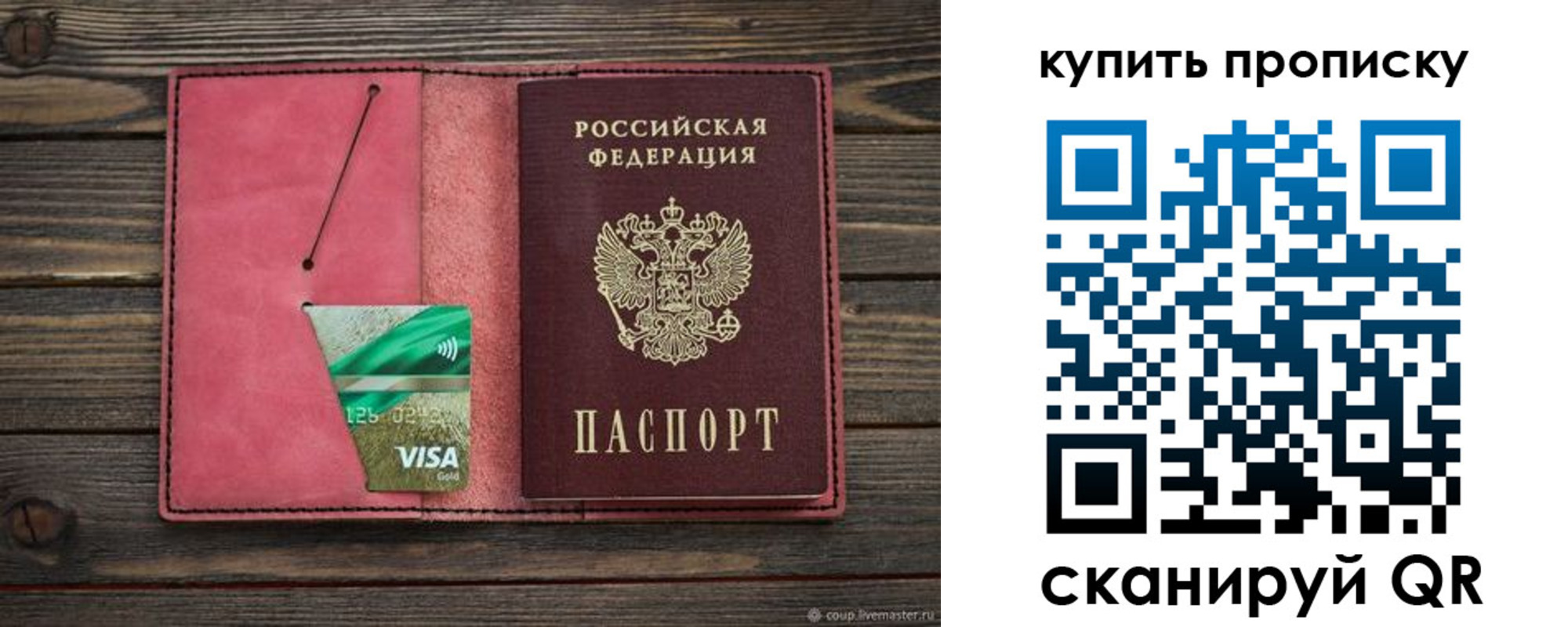 временная регистрация адрес в Воркуте