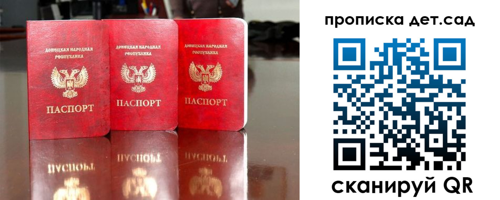 временная регистрация для школы в Воркуте