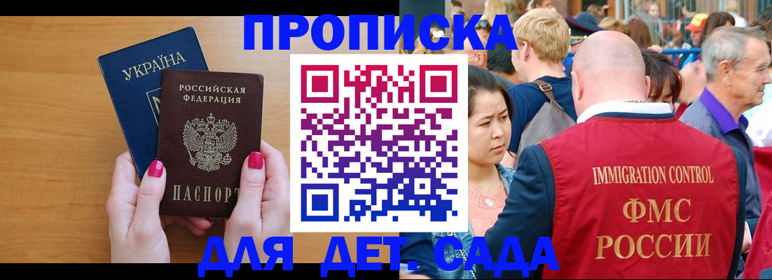 прописка для кредита в Воркуте
