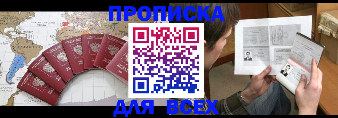 где прописаться в Воркуте