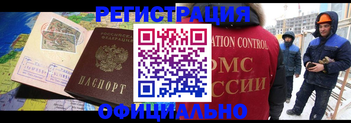 прописка гарантия в Воркуте