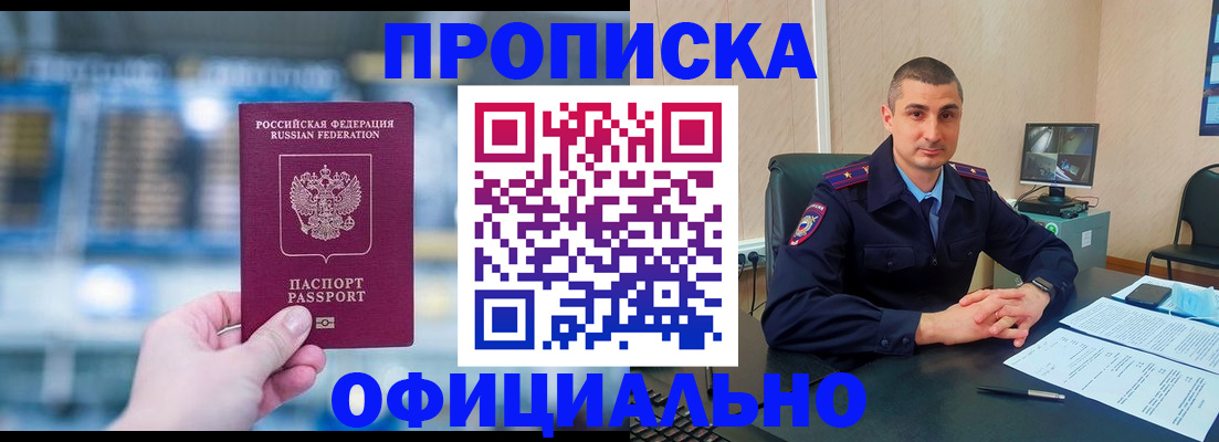 прописка в Воркуте