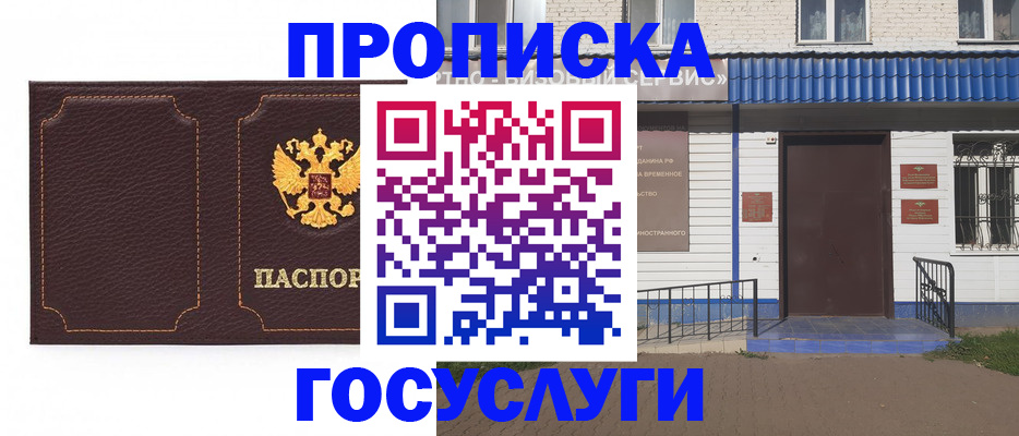 регистрация для дет. сада в Воркуте