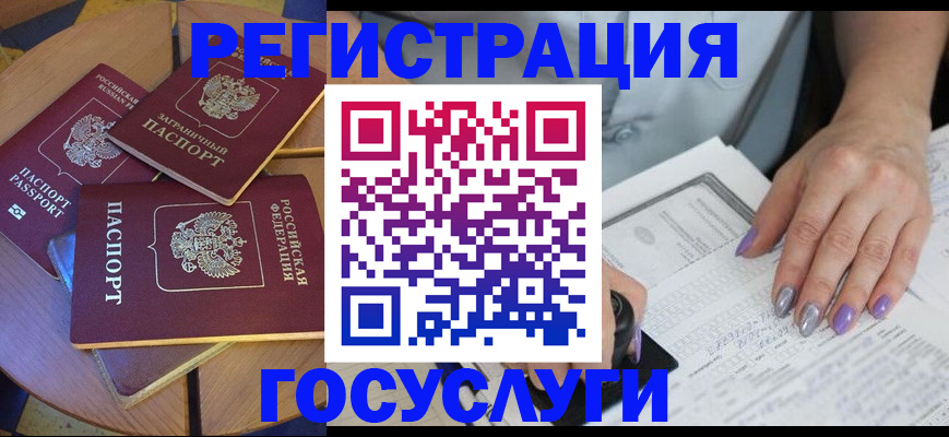 временная регистрация недорого в Воркуте