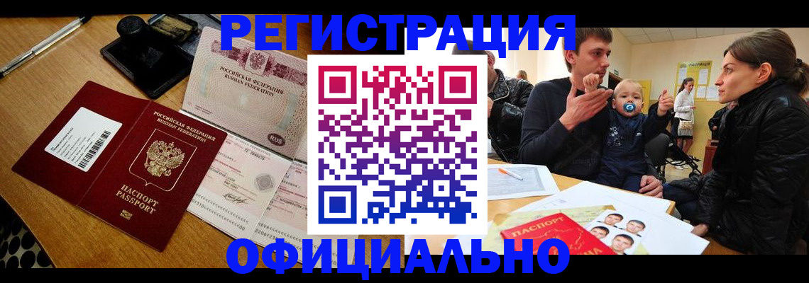 прописка поиск в Воркуте